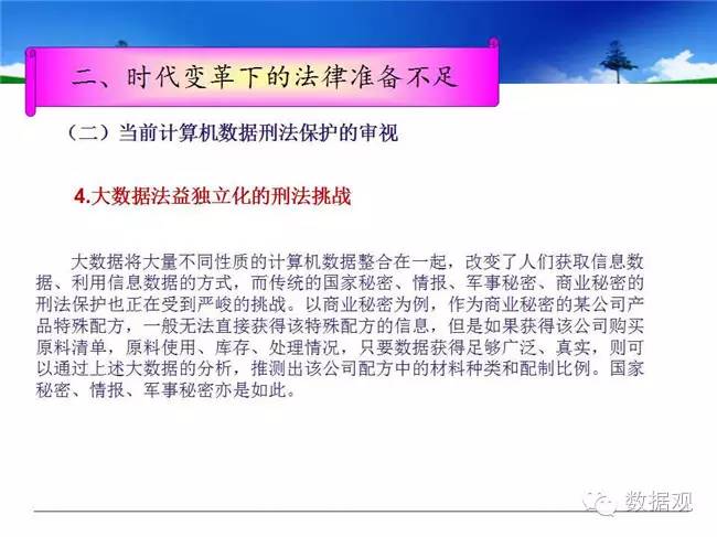 田刚讲课,田刚院士讲座