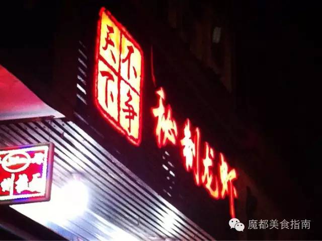 上海小龙虾哪家最好吃,正宗上海小龙虾哪里最好吃