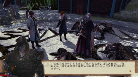 侠客风云传前传全局流程第十七期,侠客风云传前传全剧情流程第五期