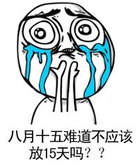 中秋饭票人均不超60，佳节三天让你津津友胃