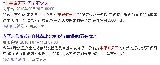 传销资金盘骗局,资金盘传销骗局警察抓到案例