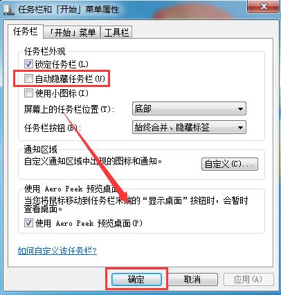 最小化怎么能不在任务栏显示,窗口最小化后怎么不显示在任务栏
