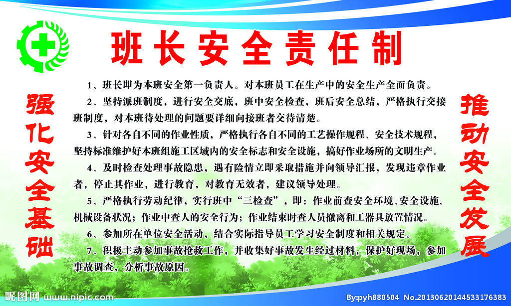 班主任应该怎么做,如何做好班长的技巧