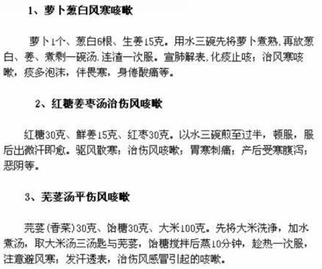 在家自制一款治咳嗽的小偏方,咳嗽自制什么止咳