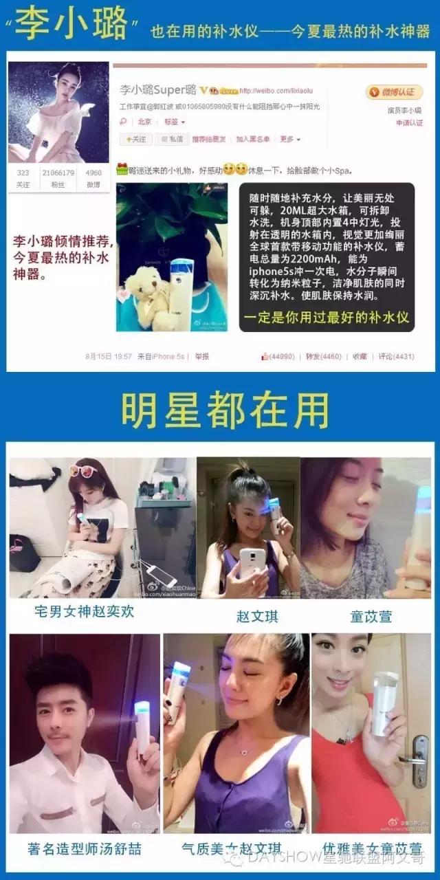 星驰联盟阿文哥：为什么DAYSHOW补水仪会火爆全球？