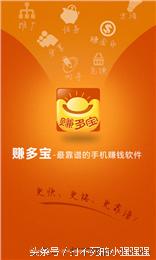 2016年,最好用的手机贝兼钱软件是它?
