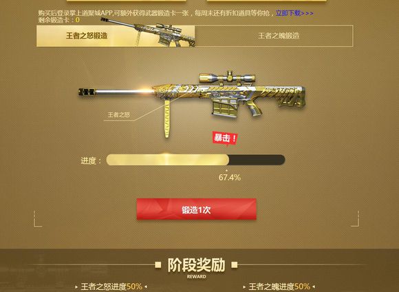 cf武器锻造,cf土豪