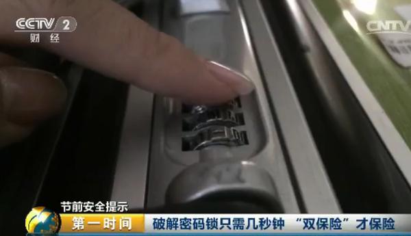 解行李箱密码锁诀窍,行李箱密码很容易被解开怎么办