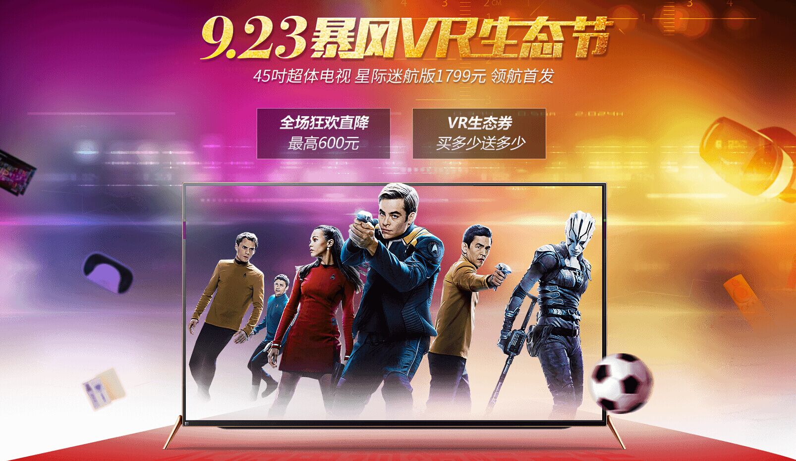 暴风电视是多少寸的,为什么电视尺寸用英寸