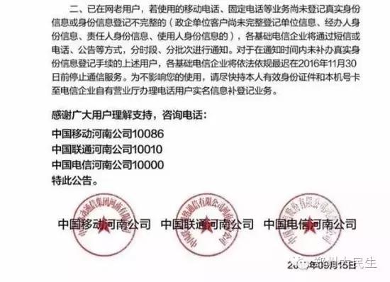 如果我的电话实名制停机该怎么办,电话卡疑似实名制停机