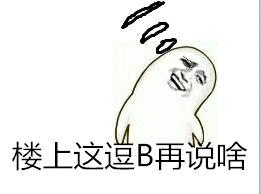 金馆长QQ表情系列，全套恶搞金馆长图片（2）