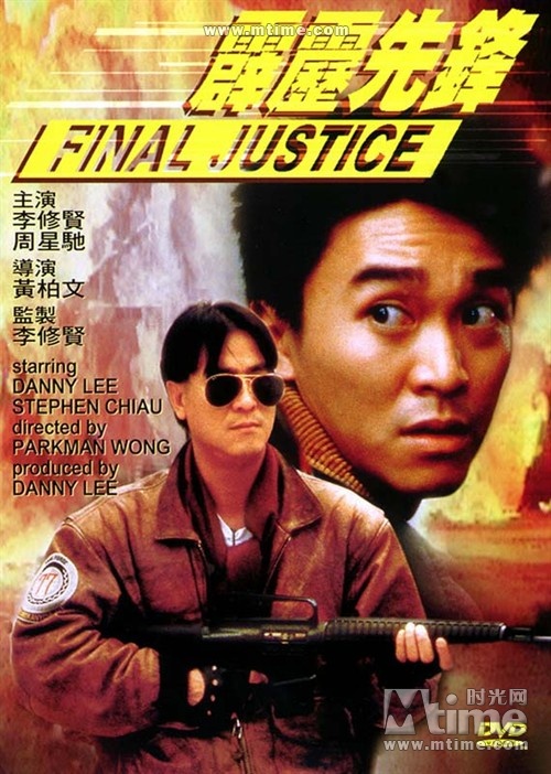 香港周星驰搞笑电影大全,香港喜剧电影周星驰电影解说