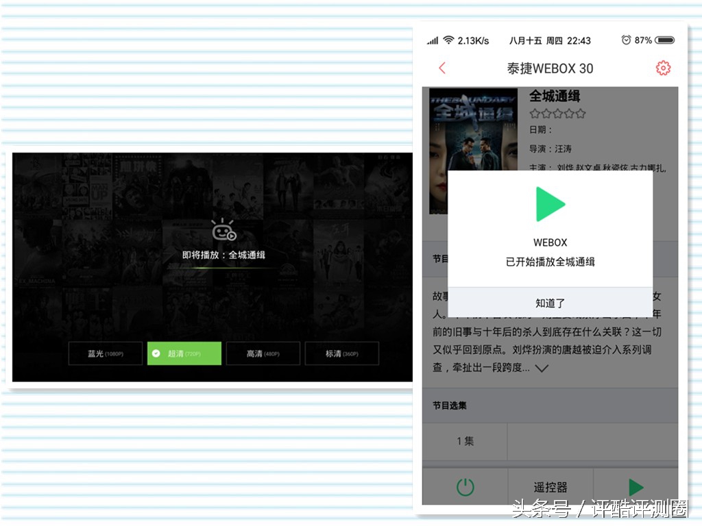 泰捷we30s和泰捷we40测评,开博尔和qed
