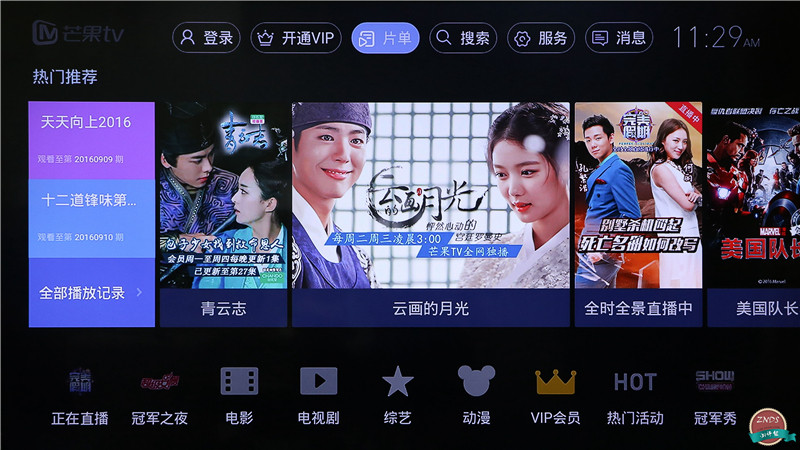 高颜值,大内存!全能影音小霸王—开博尔芒果月光宝盒X5评测