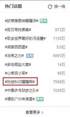 怎样嫁给张继科,怎样才能和张继科谈恋爱