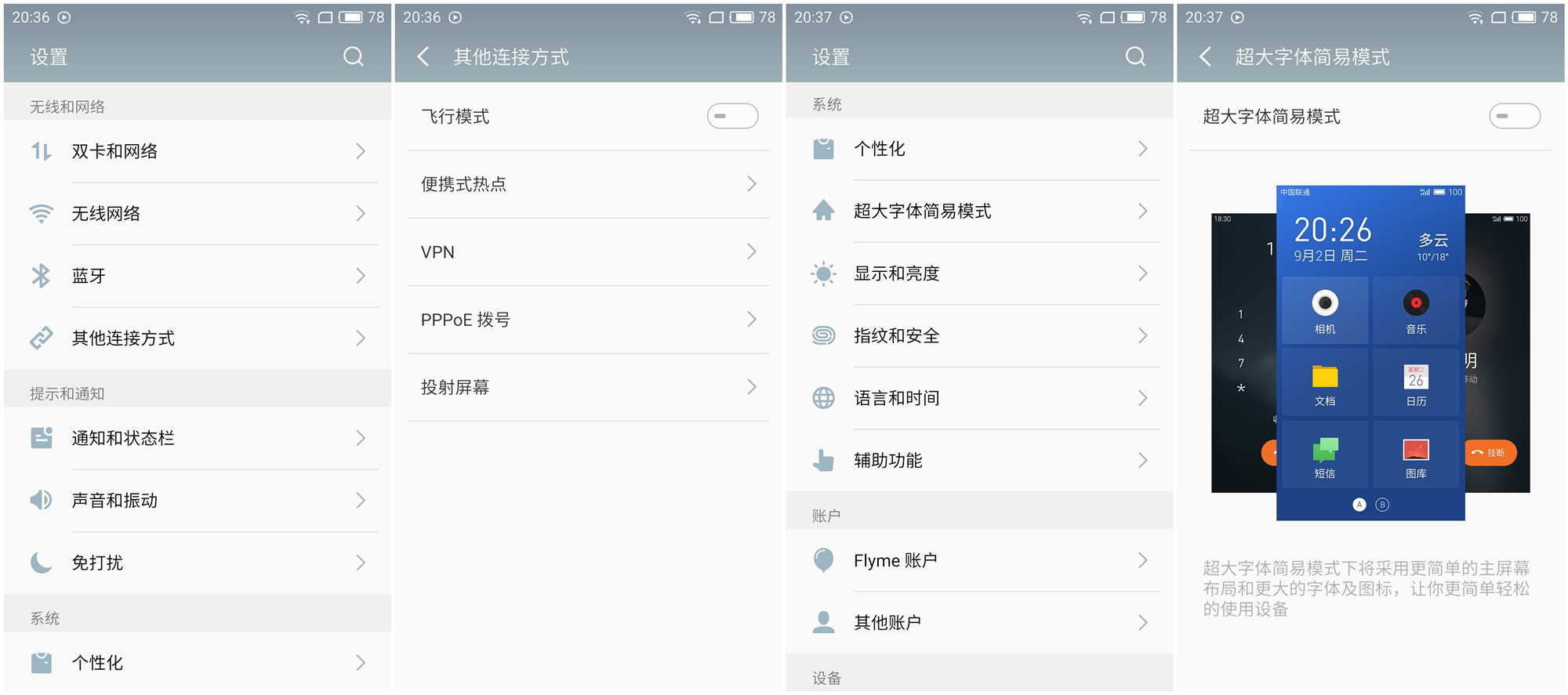 魅族mx6为何不提音质,魅族mx6不进系统