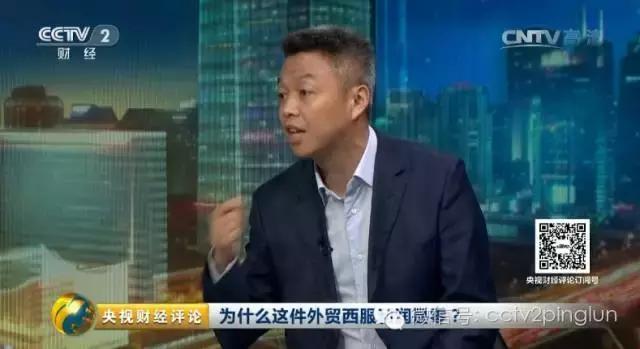 为什么这件外贸西服利润是零？（节目原文）