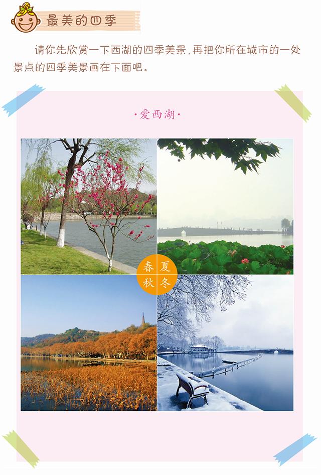 特级老师小学语文课,特级教师语文公开课二年级