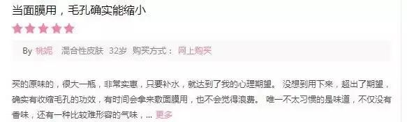 细腻好肌肤从“零毛孔”开始！拒绝深坑和粗大！