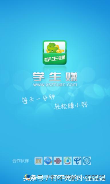 2016年,最好用的手机贝兼钱软件是它?