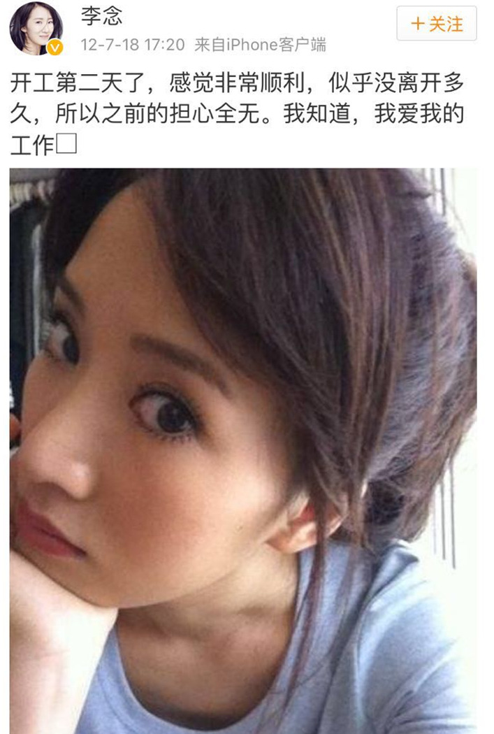 嫁入豪门炫富完整版,李念婚姻现状如何