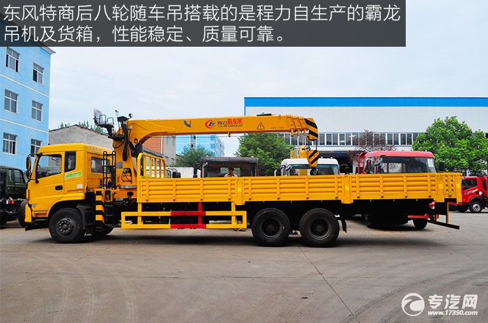 东风特商随车吊质量怎么样,新款东风特商随车吊