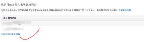 怎样给kindle免费推送书,kindle怎么免费推送