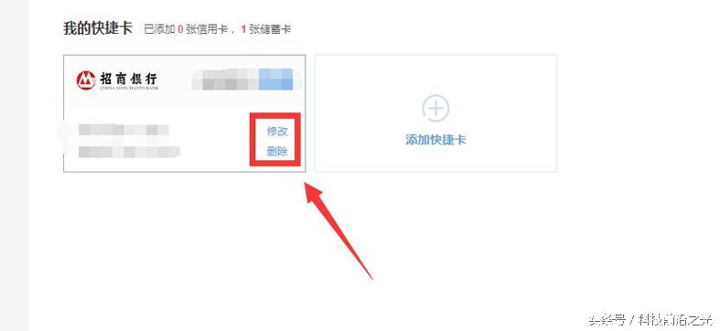 京东白条不小心分六期如何取消,京东白条和微信关联了怎么取消