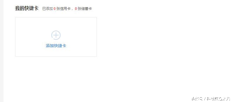 京东白条被别人账号绑定了怎么办,京东白条不小心分六期如何取消