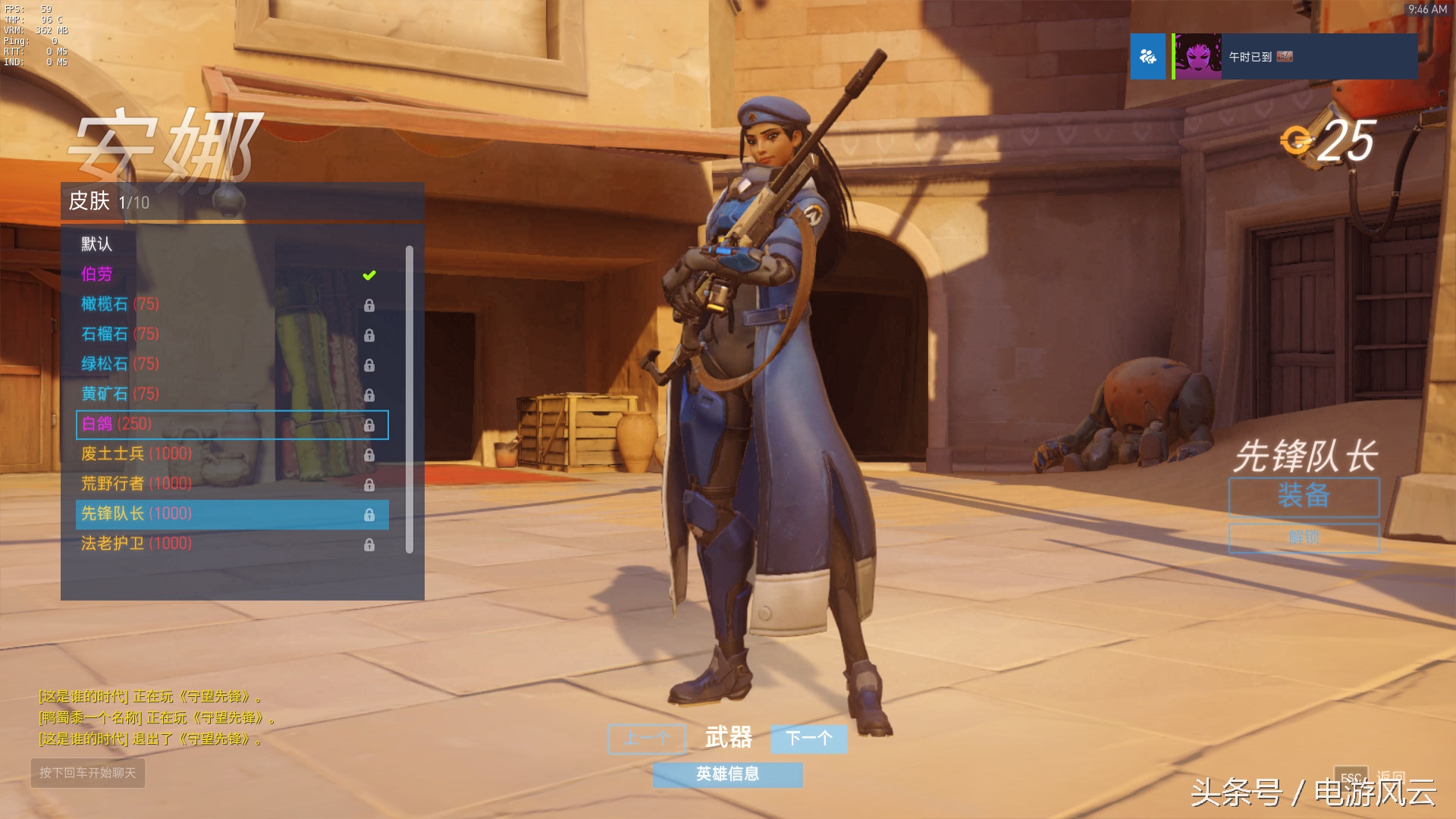 守望先锋女性泳装皮肤大全,守望先锋末日铁拳霸王拳皮肤