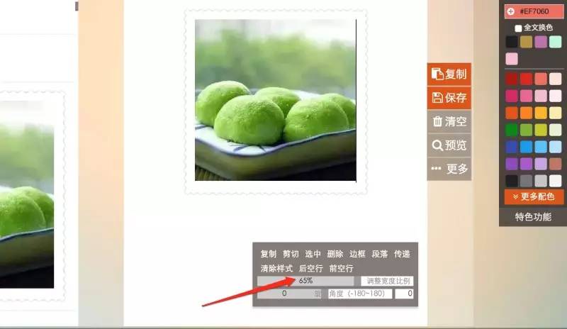 135编辑器的基本功能有哪些,135编辑器使用进阶教程