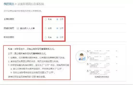 第三方招聘公司招聘流程,第三方招聘公司招聘专员