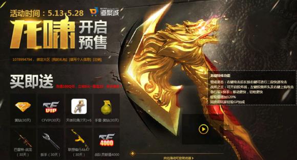 cf历史排位武器自选在哪买,cf历史赛季武器排名