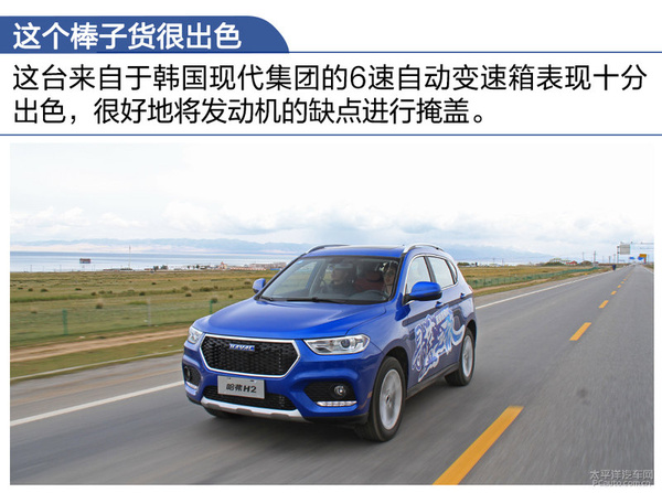 哈弗h2蓝标与红标区别,哈弗h2蓝标测试