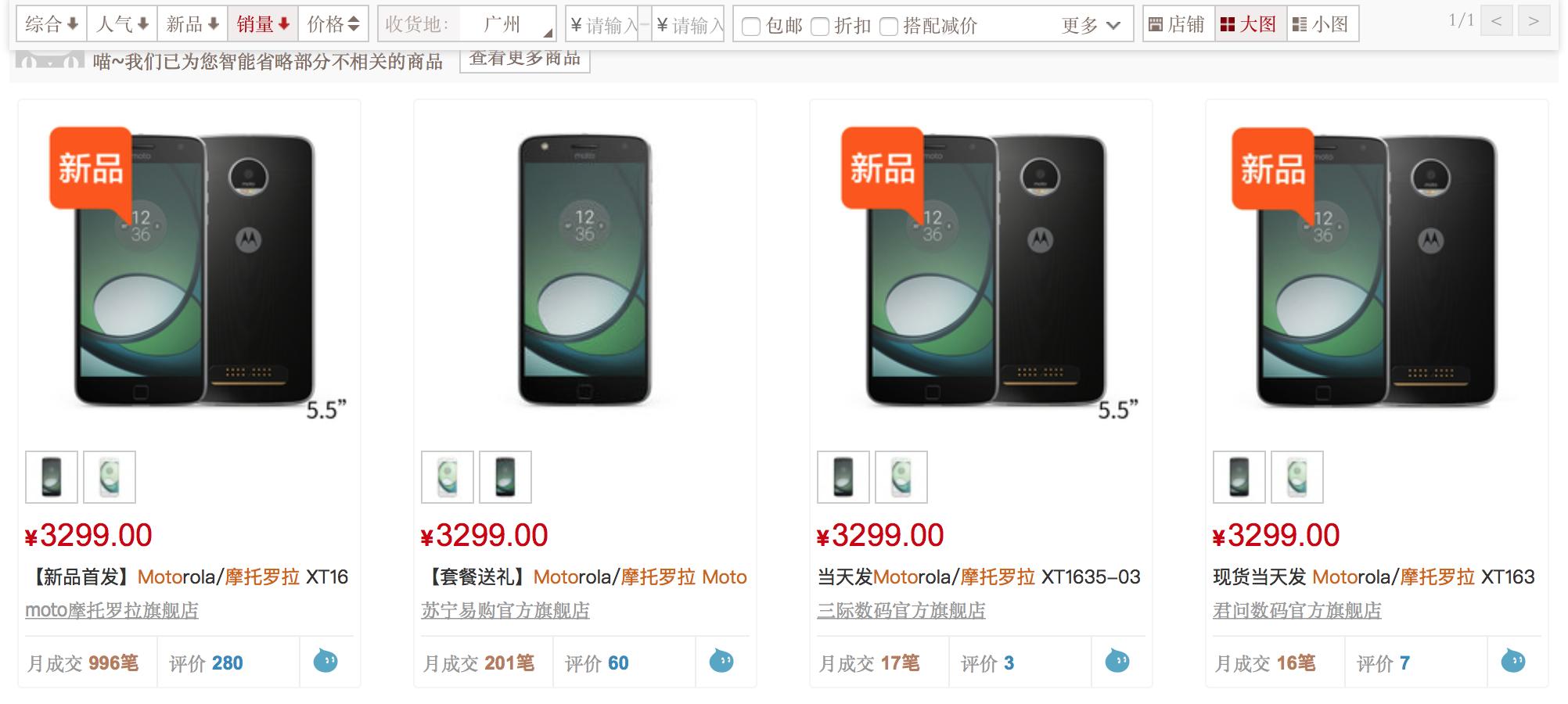 motoz手机质量案例,moto手机销量