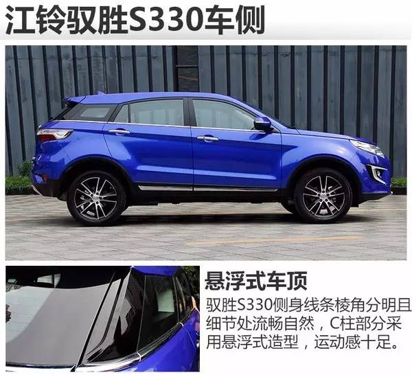 江铃驭胜s330与福特领界一样吗,年轻消费者之选江铃驭胜s330解析