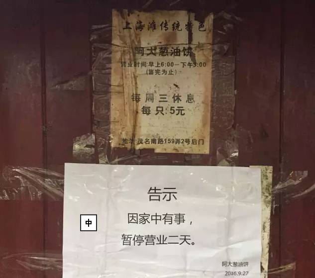 你可以查封取缔，但请别冷笑一个人34年的坚持