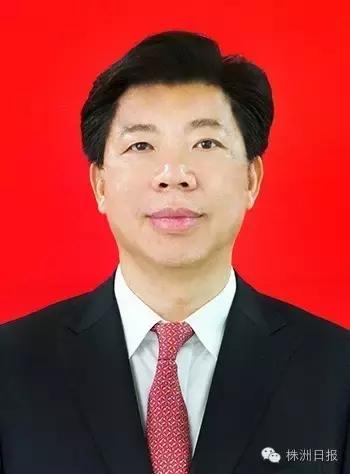 重磅！新一届株洲市委领导班子产生名单及简历在此