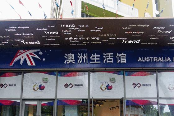 杭州海外零食,杭州卖特产一条街