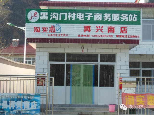 鞍匠黑沟门，美的不成样子