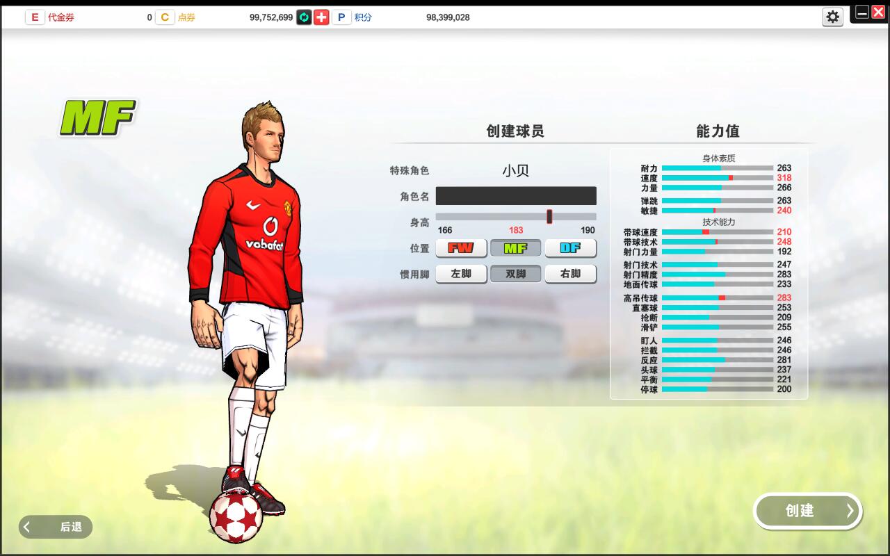 自由足球正式服,自由足球上线视频