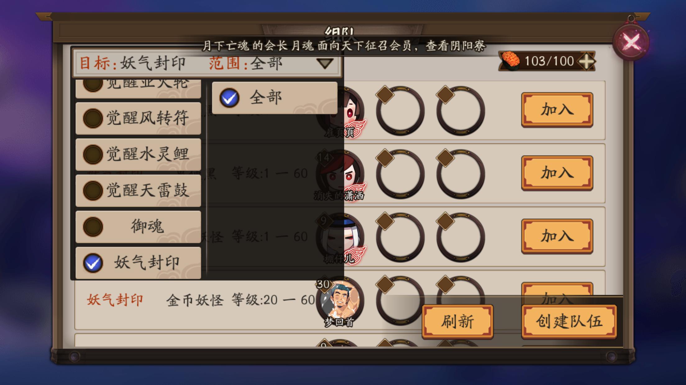 阴阳师新手攻略御魂,阴阳师新手抽卡攻略