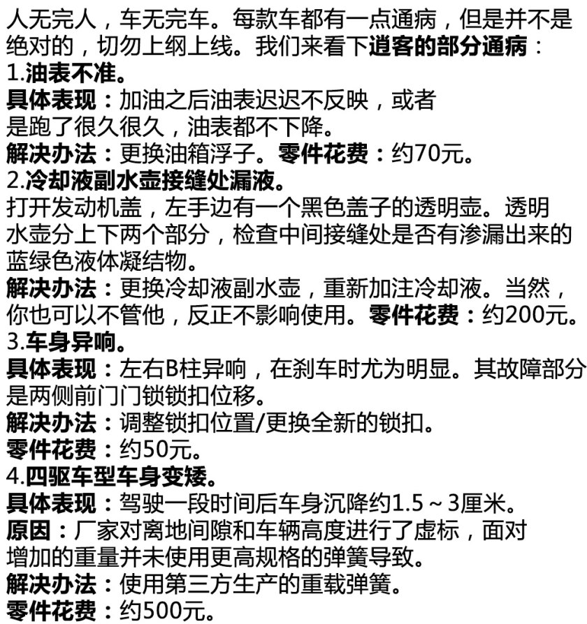 省油便宜的suv二手逍客,高性价比二手车推荐逍客