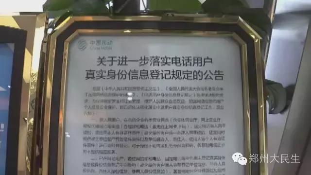 如果我的电话实名制停机该怎么办,电话卡疑似实名制停机