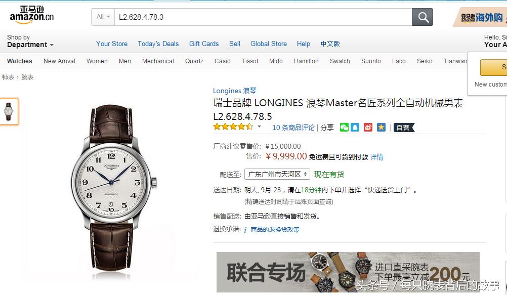 浪琴名匠在哪个平台可以买到真表,浪琴名匠系列女士表价格和图片