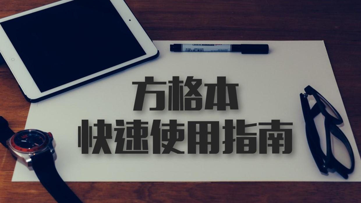 图文排版技巧突出数字ppt,用ppt记笔记技巧