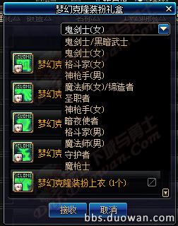 dnf体验服新宝珠,dnf体验服最新更新送附魔宝珠吗