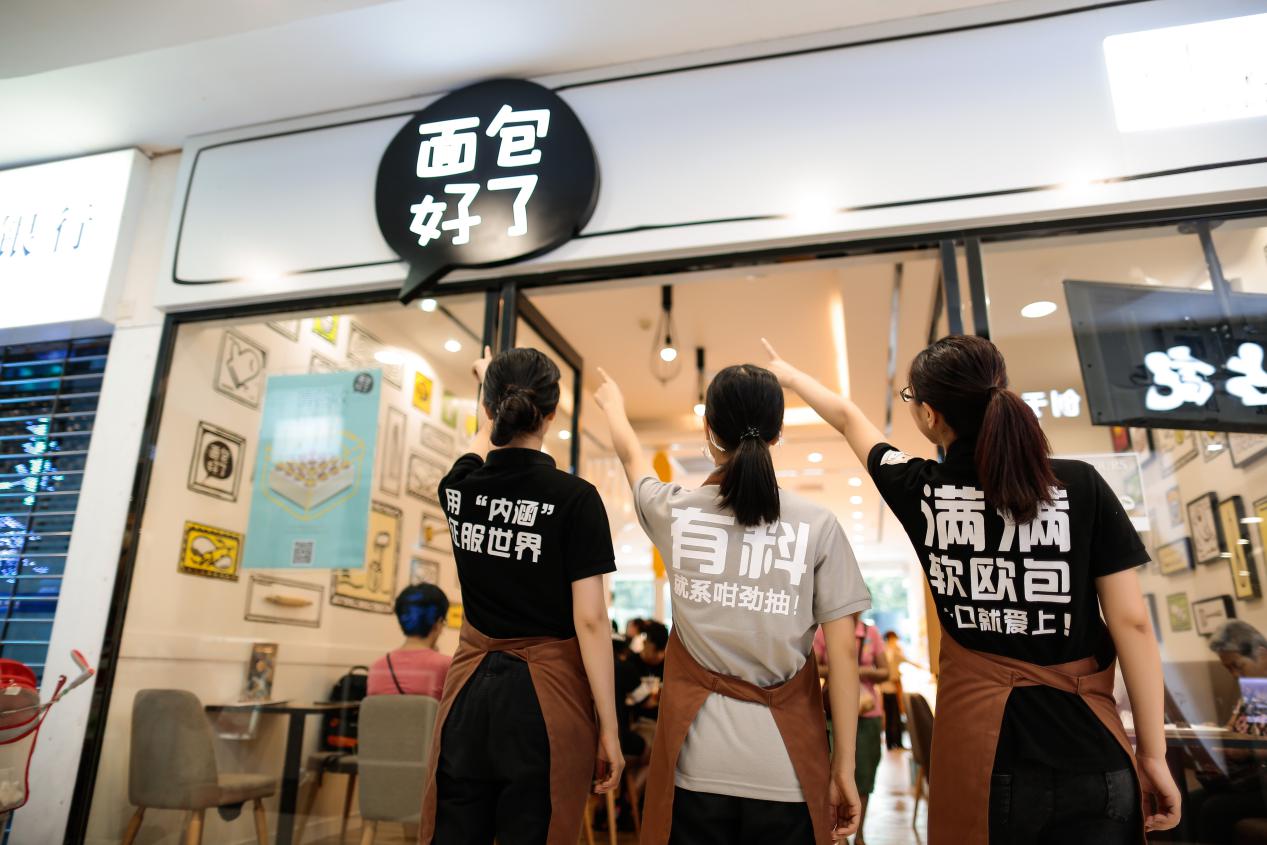 面包好了马上出炉吗,面包好了图片