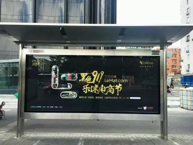 乐视919活动,919乐视生态乐迷节