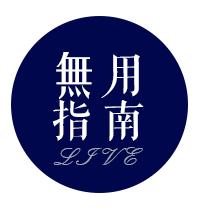 扒皮|买手店这个江湖,不是你想混就混的